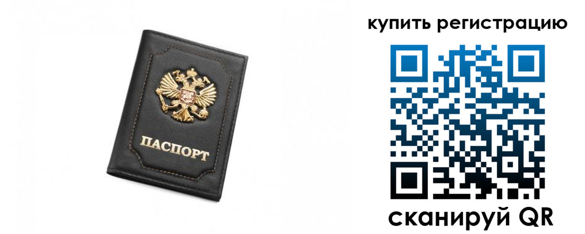 прописка от собственника в Большом Камне