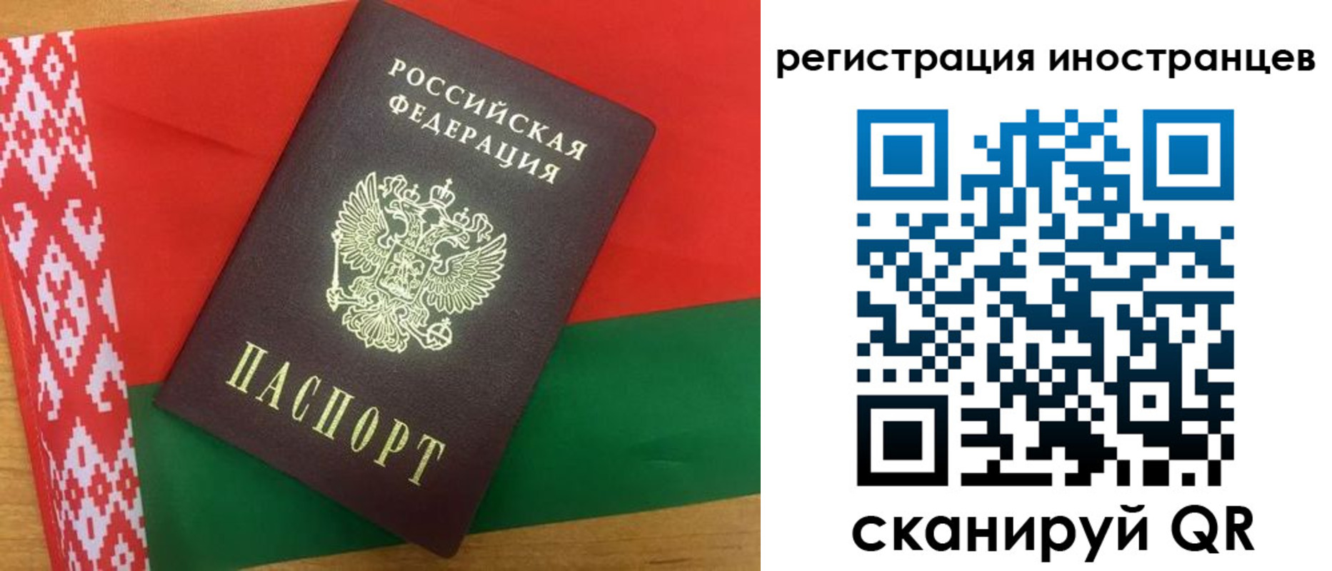 временная регистрация надежно в Большом Камне