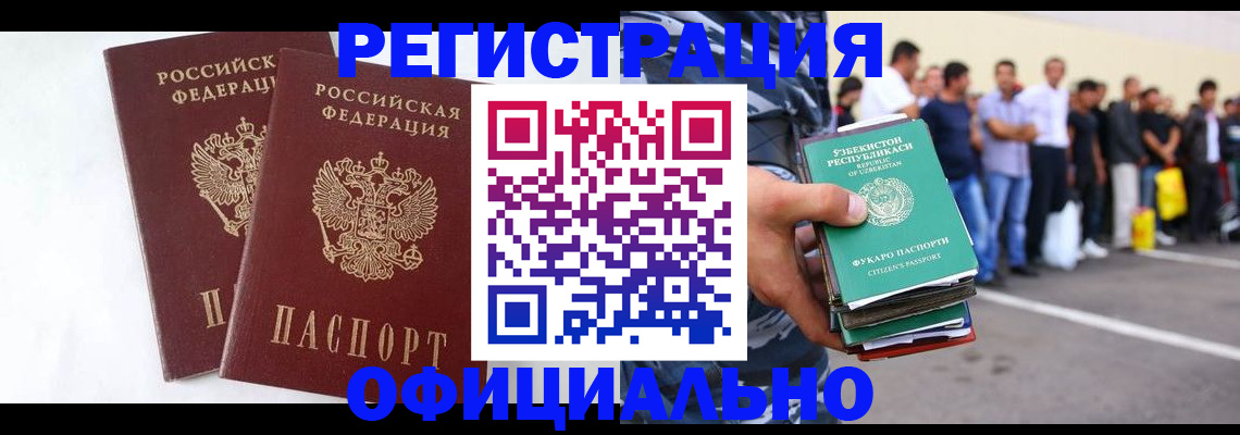 регистрация для школы в Большом Камне
