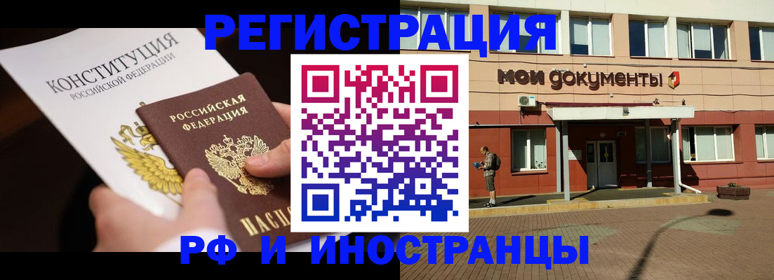 прописка для школы в Большом Камне