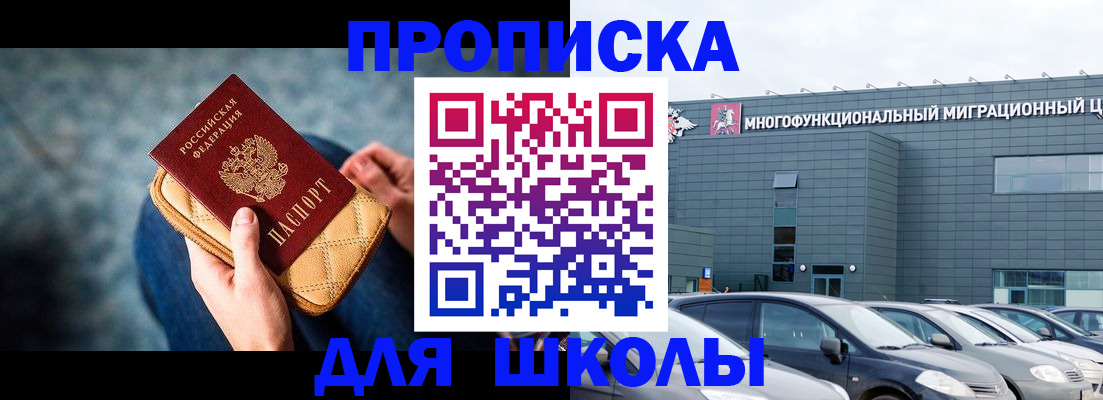временная регистрация в Большом Камне