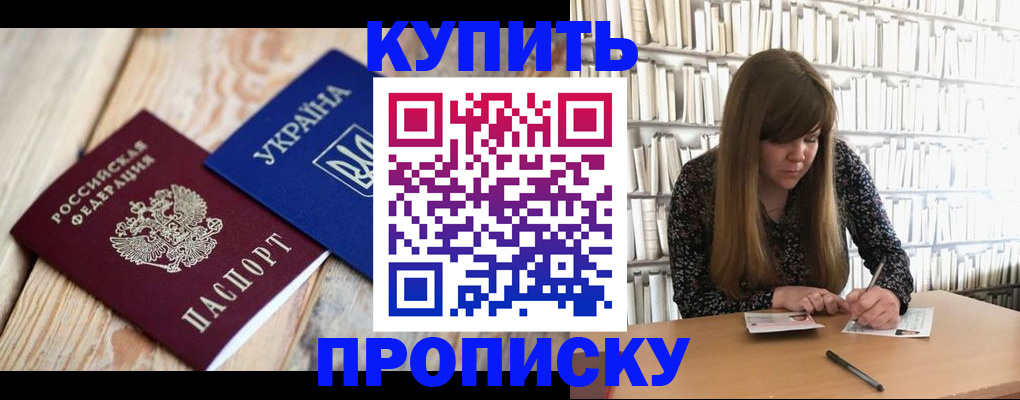 временная регистрация поиск в Большом Камне