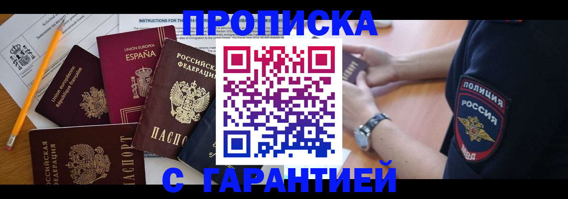 прописка для военкомата в Большом Камне