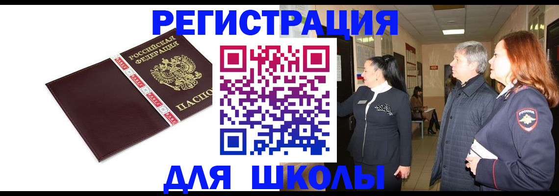 временная регистрация в квартире в Большом Камне