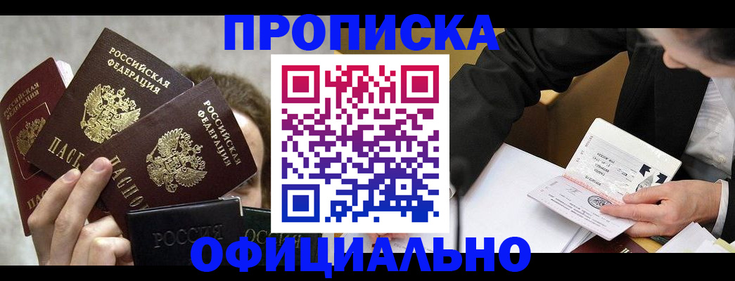 временная регистрация поиск в Большом Камне