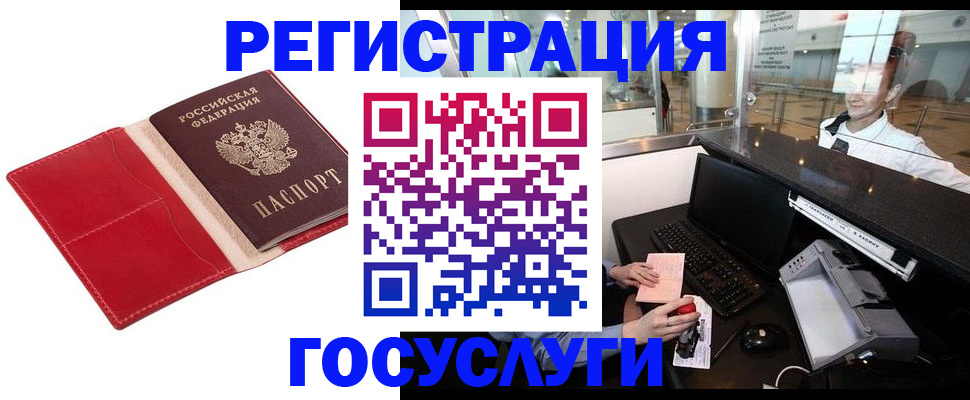 временная регистрация надежно в Большом Камне