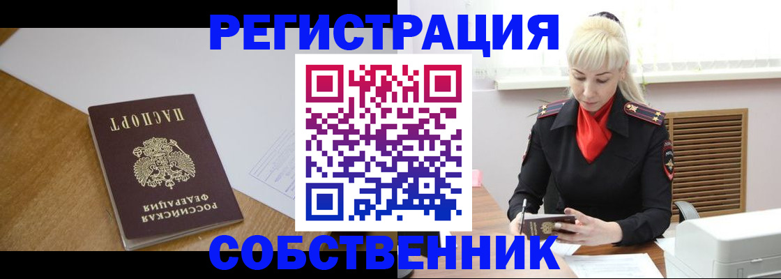 временная регистрация госуслуги в Большом Камне